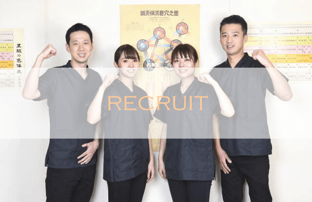 求人情報