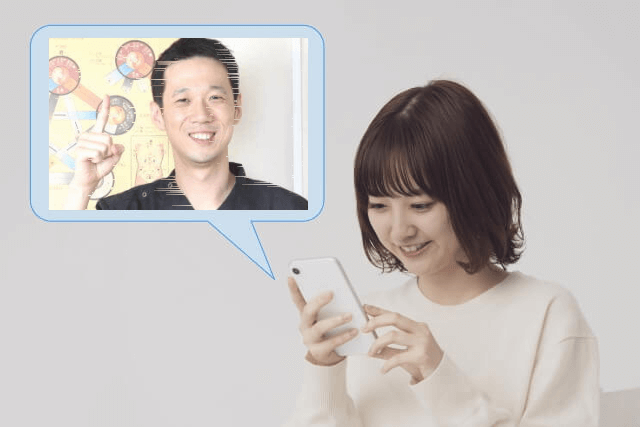 鍼灸オンライン相談