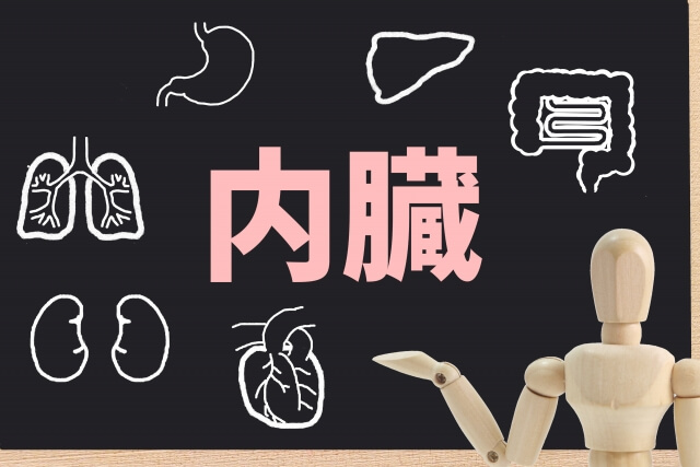 内蔵