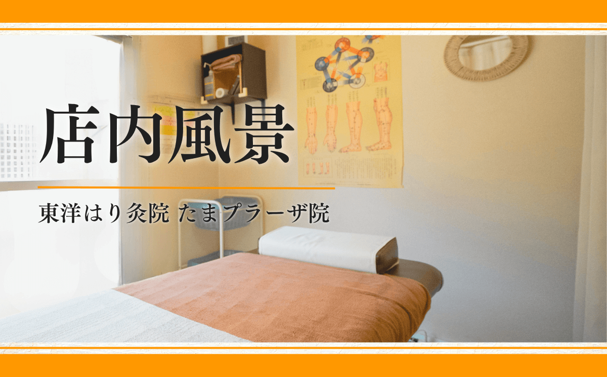 店内風景