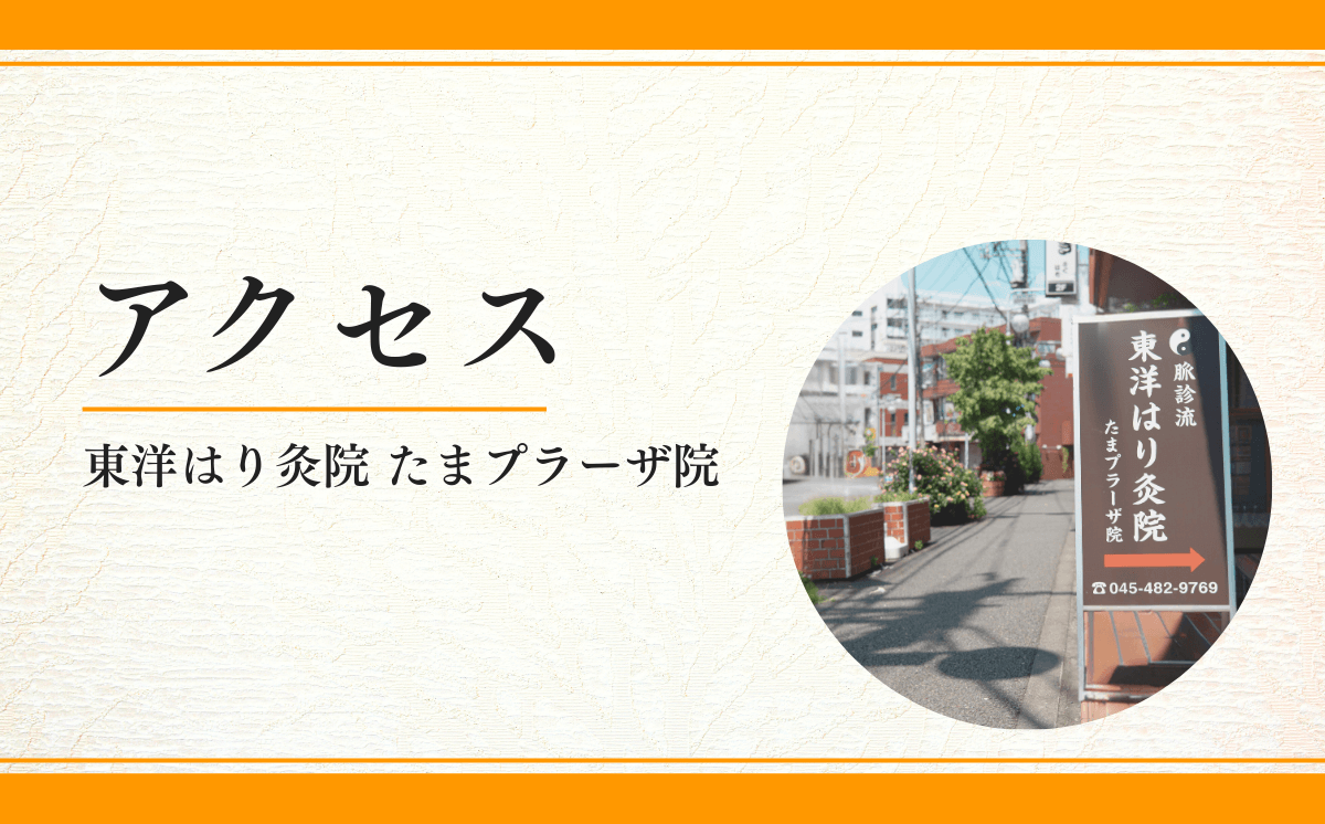 当店へのアクセス